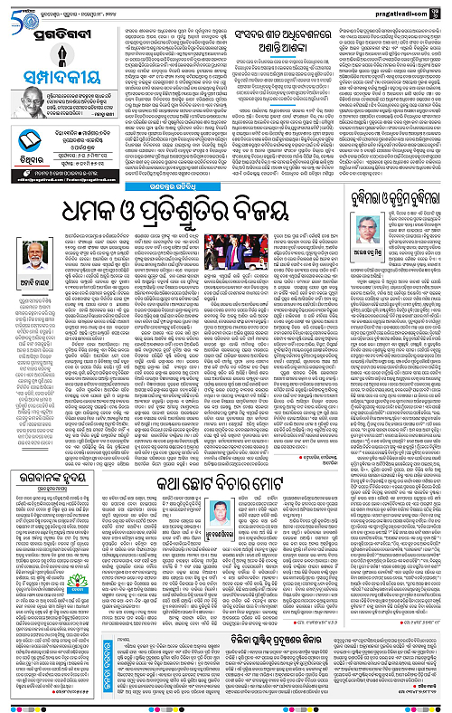 Sambalpur-28-11-2024-06