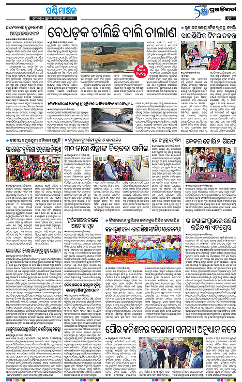 Sambalpur-28-11-2024-08