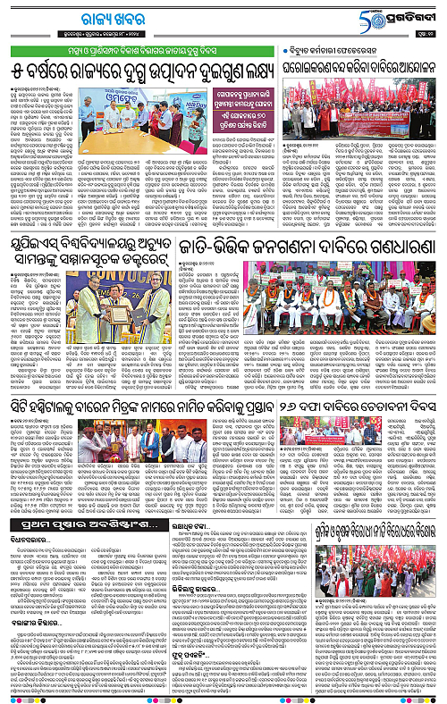 Sambalpur-28-11-2024-10