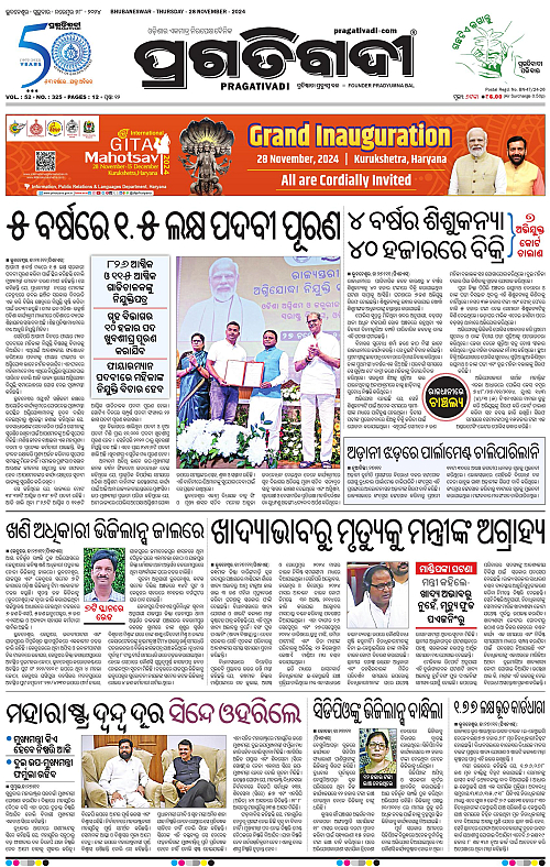 Balasore-Keonjhar-28-11-2024-01