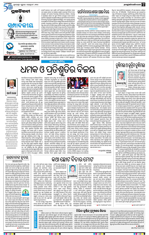 Balasore-Keonjhar-28-11-2024-06