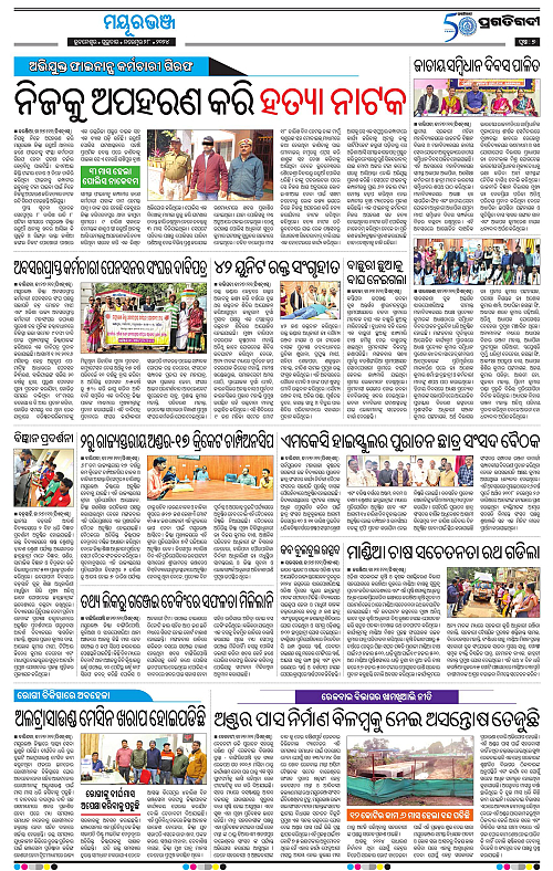 Balasore-Keonjhar-28-11-2024-07