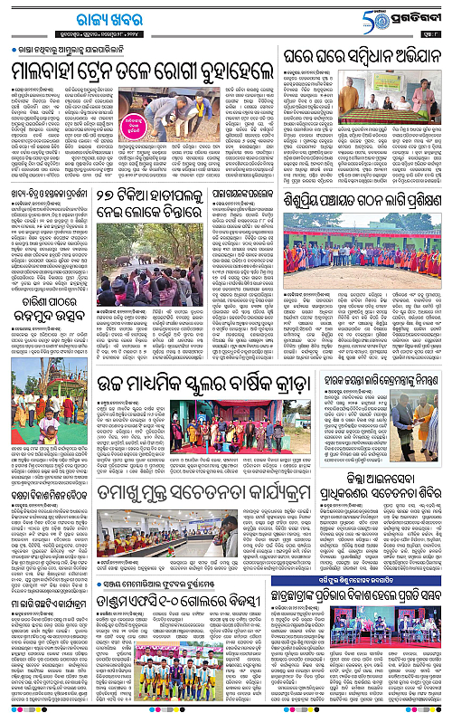 Balasore-Keonjhar-28-11-2024-08