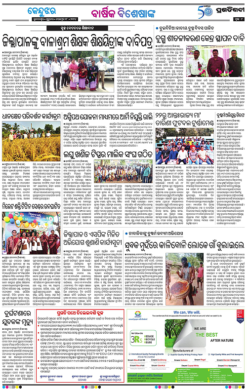 Balasore-Keonjhar-28-11-2024-09