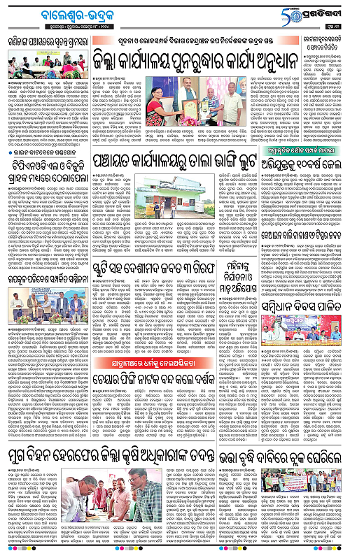 Balasore-Keonjhar-28-11-2024-10