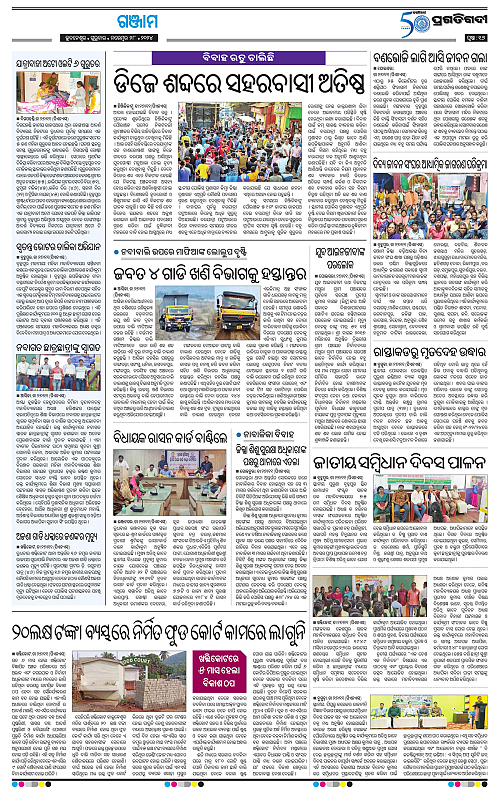 Balasore-Keonjhar-28-11-2024-16