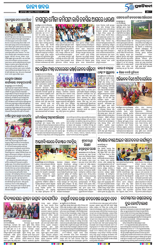Coastal-Odisha-28-11-2024-08