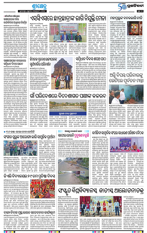 Coastal-Odisha-28-11-2024-10