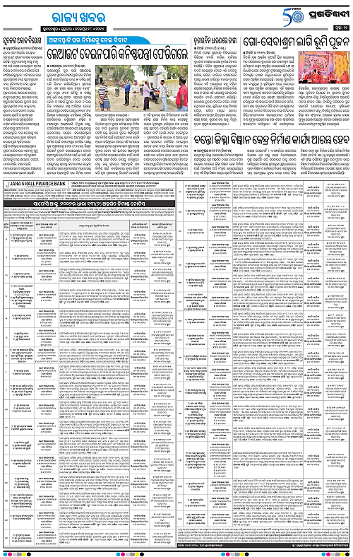Coastal-Odisha-28-11-2024-11