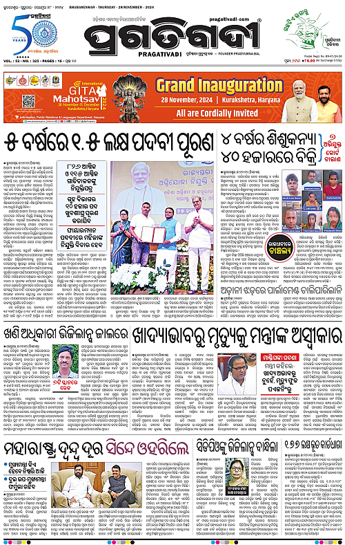 Bhubaneswar-28-11-2024-01