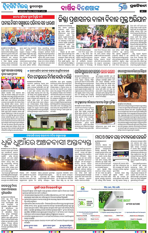 Bhubaneswar-28-11-2024-09