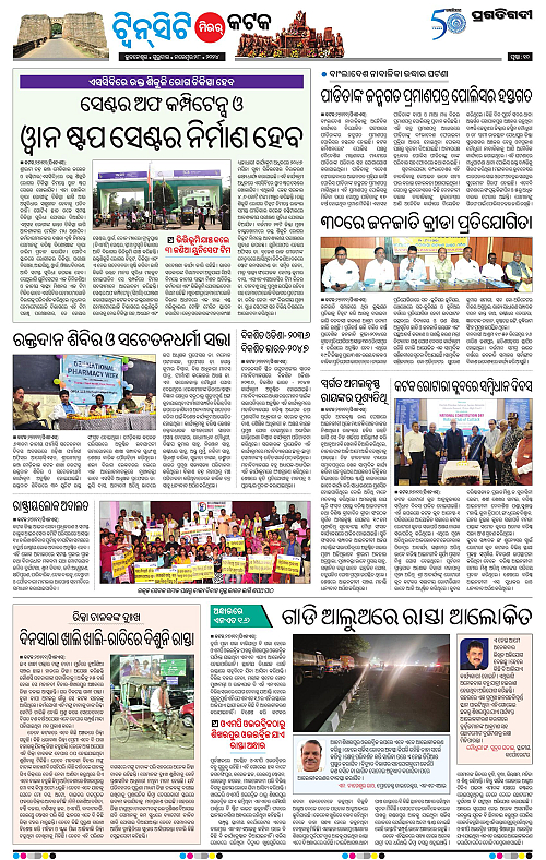 Bhubaneswar-28-11-2024-10