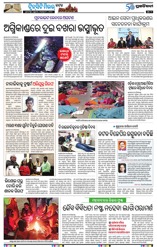 Bhubaneswar-28-11-2024-11