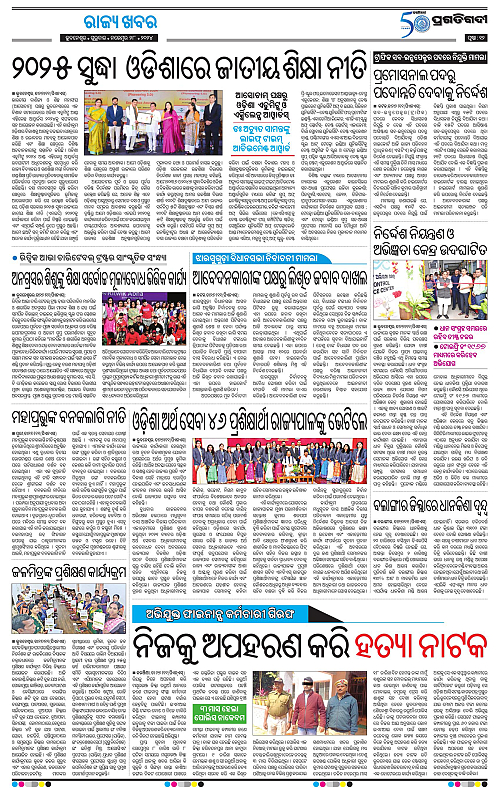 Bhubaneswar-28-11-2024-12