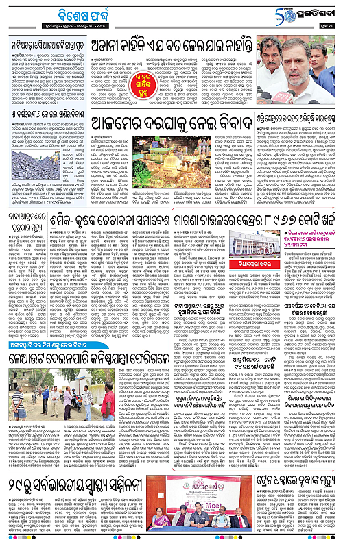 Bhubaneswar-28-11-2024-13
