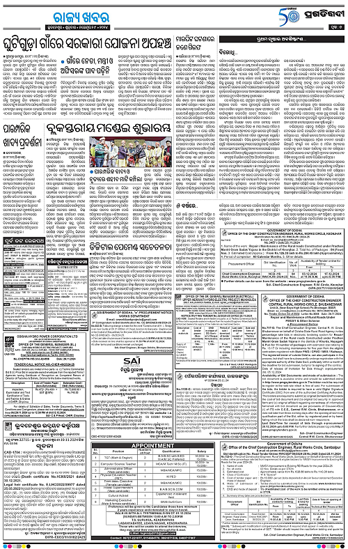 Bhawanipatna-29-11-2024-05