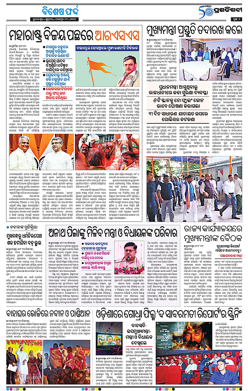 Sambalpur-29-11-2024-02
