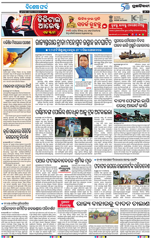 Sambalpur-29-11-2024-03
