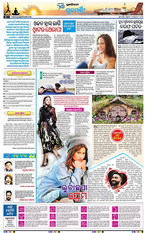 Sambalpur-29-11-2024-09