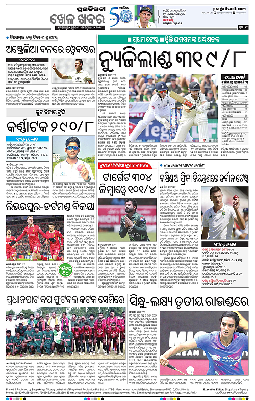 Sambalpur-29-11-2024-12