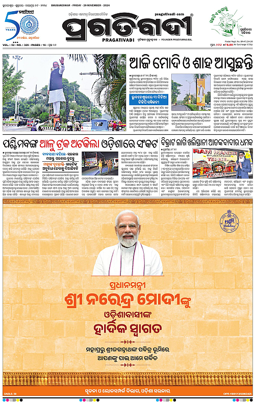 Balasore-Keonjhar-29-11-2024-01