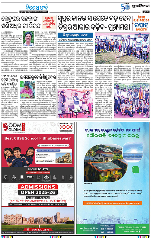 Balasore-Keonjhar-29-11-2024-03