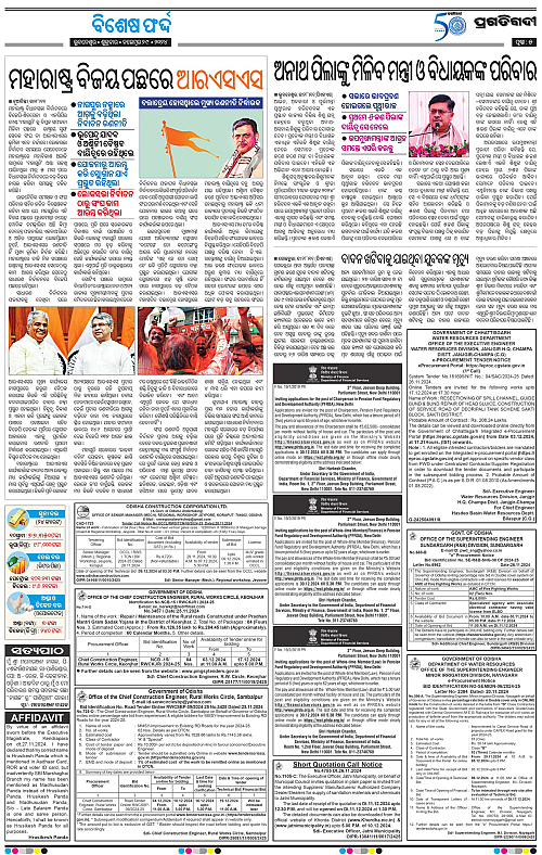 Balasore-Keonjhar-29-11-2024-05