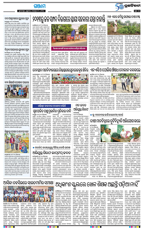 Balasore-Keonjhar-29-11-2024-15