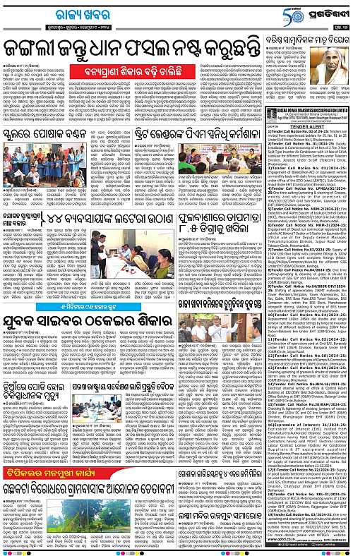 Balasore-Keonjhar-29-11-2024-17