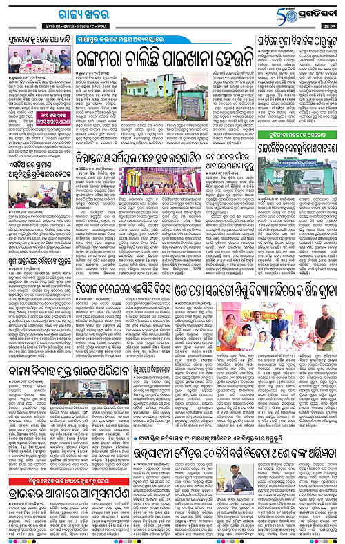 Balasore-Keonjhar-29-11-2024-20