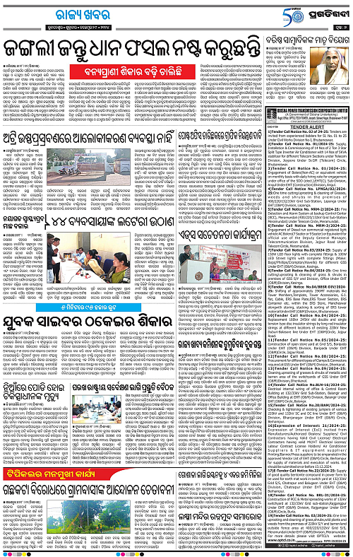 Coastal-Odisha-29-11-2024-07
