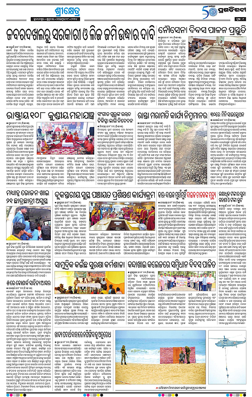 Coastal-Odisha-29-11-2024-09