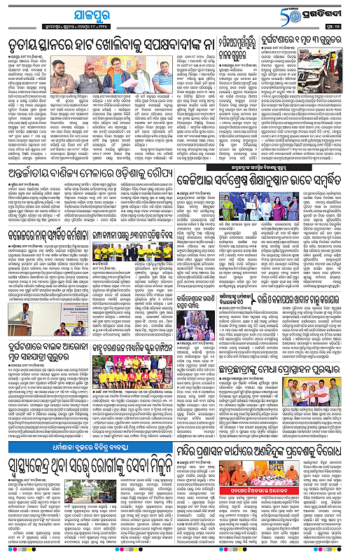 Coastal-Odisha-29-11-2024-15