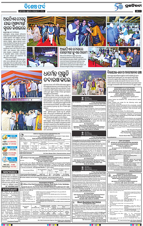 Bhubaneswar-29-11-2024-05
