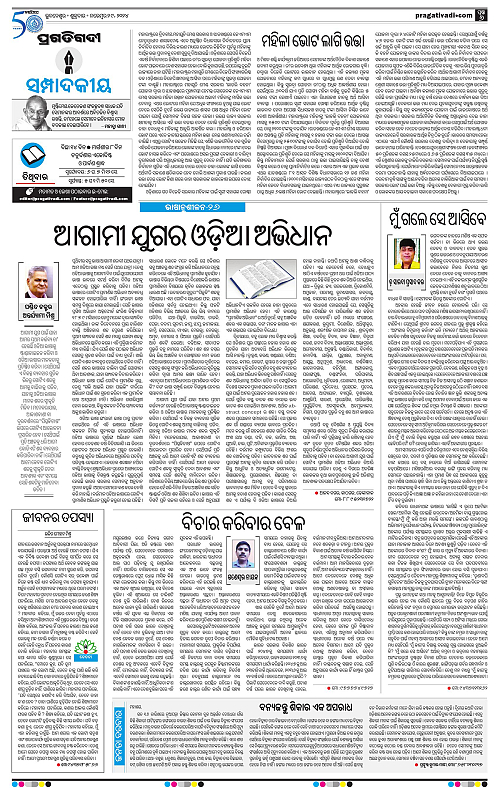 Bhubaneswar-29-11-2024-06