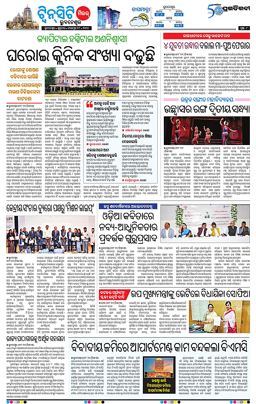 Bhubaneswar-29-11-2024-08