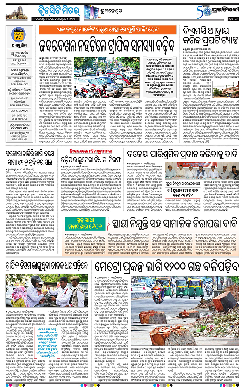 Bhubaneswar-29-11-2024-10