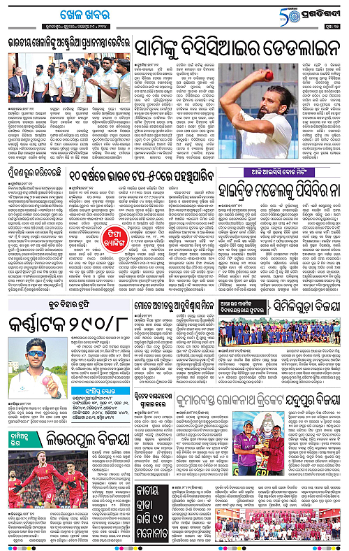 Bhubaneswar-29-11-2024-15