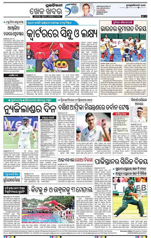 Bhubaneswar-29-11-2024-16