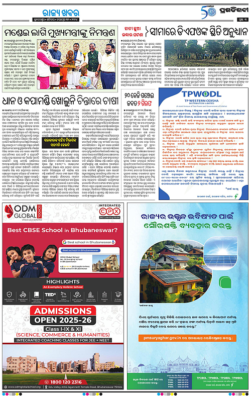 Bhawanipatna-30-11-2024-03