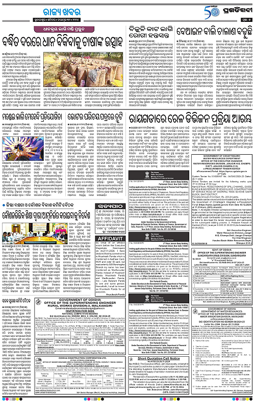 Bhawanipatna-30-11-2024-05