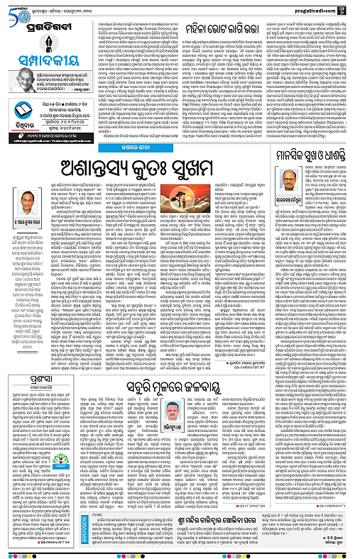 Bhawanipatna-30-11-2024-06