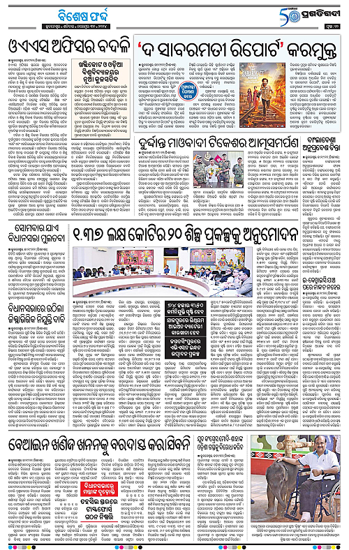 Bhawanipatna-30-11-2024-10