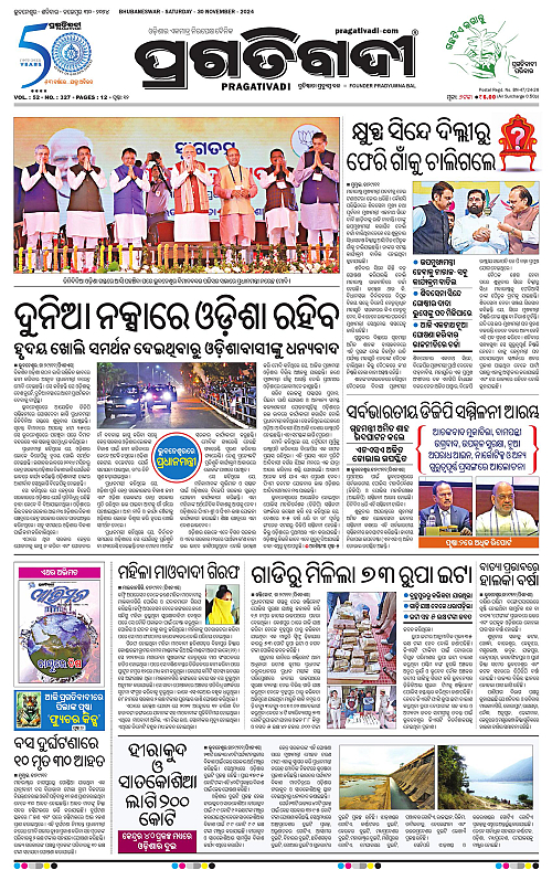 Coastal-Odisha-30-11-2024-01