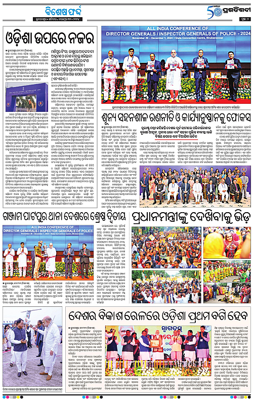 Coastal-Odisha-30-11-2024-02