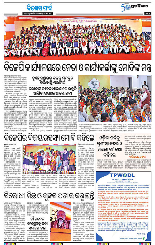 Coastal-Odisha-30-11-2024-03