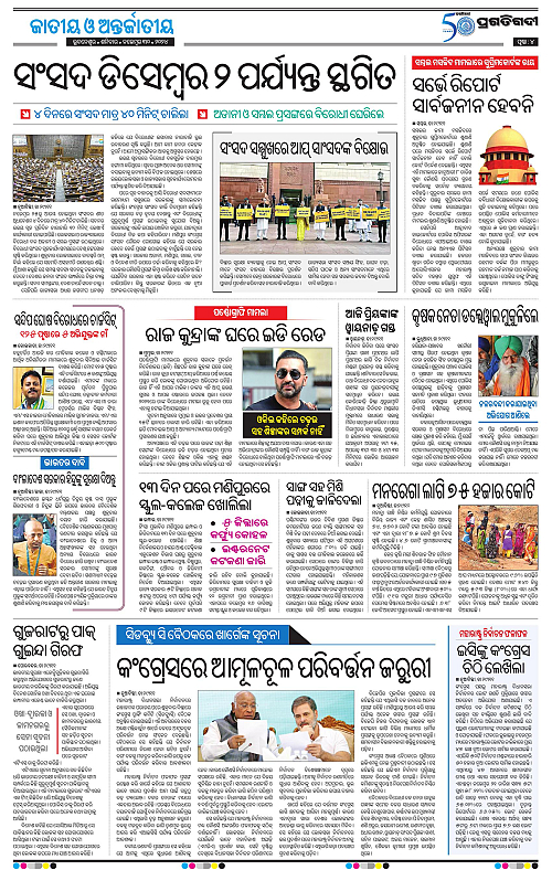 Coastal-Odisha-30-11-2024-04