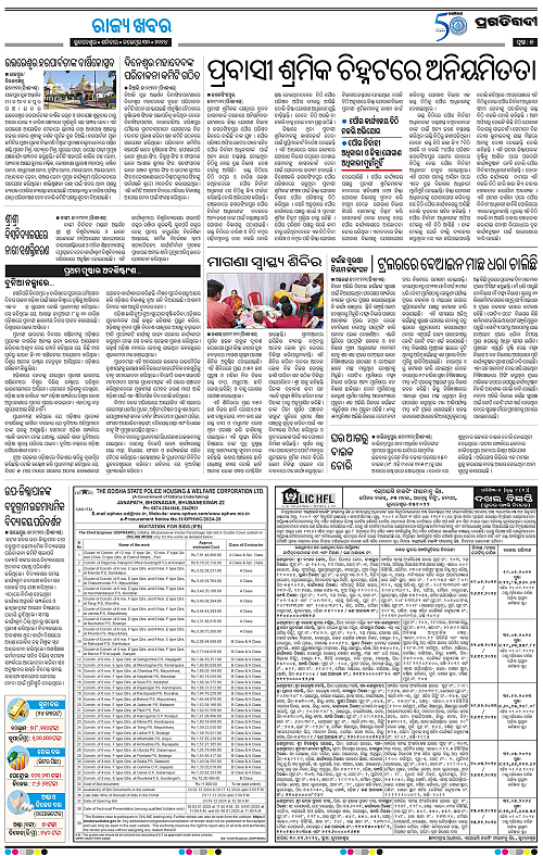 Coastal-Odisha-30-11-2024-05