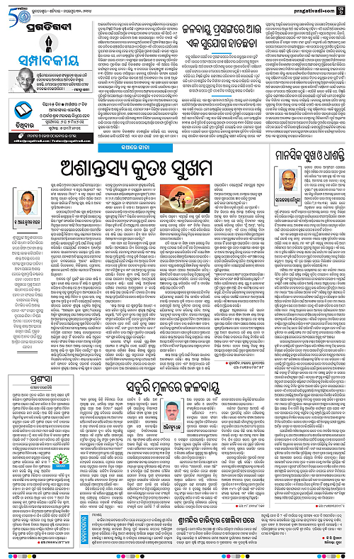 Coastal-Odisha-30-11-2024-06