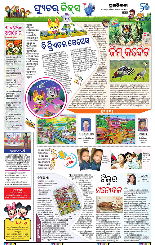 Coastal-Odisha-30-11-2024-07